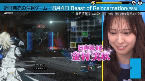 【日向坂46】金村美玖、次回有吉ぃぃeeeeeに初単独出演へ！ | 【日向坂46】金村美玖、次回有吉ぃぃeeeeeに初単独出演へ！ | アイドルまとめ速報 ドル速(02234703210689_2)