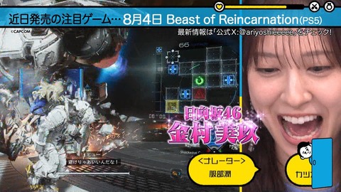 【日向坂46】金村美玖、次回有吉ぃぃeeeeeに初単独出演へ！ | 【日向坂46】金村美玖、次回有吉ぃぃeeeeeに初単独出演へ！ | 【日向坂46】金村美玖、次回有吉ぃぃeeeeeに初単独出演へ！ | アイドルまとめ速報 ドル速(02234703547616_3)