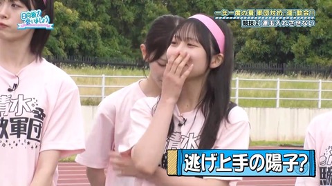 【日向坂46】正源司陽子、謎の負傷で離脱… | 【日向坂46】正源司陽子、謎の負傷で離脱… | 【日向坂46】正源司陽子、謎の負傷で離脱… | 【日向坂46】正源司陽子、謎の負傷で離脱… | アイドルまとめ速報 ドル速(03074715632653_4)
