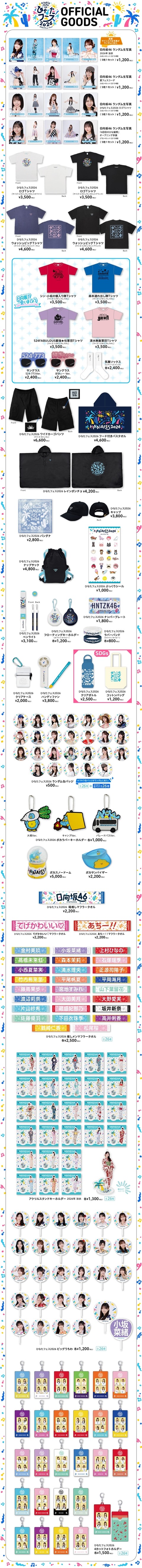アイドルまとめ速報 ドル速(最新記事16)