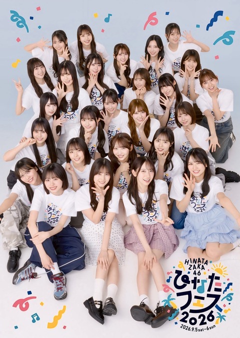 【日向坂46】遠藤先生が描く日向坂メンバーがこちら… | 【日向坂46】遠藤先生が描く日向坂メンバーがこちら… | アイドルまとめ速報 ドル速(04002442861978_2)
