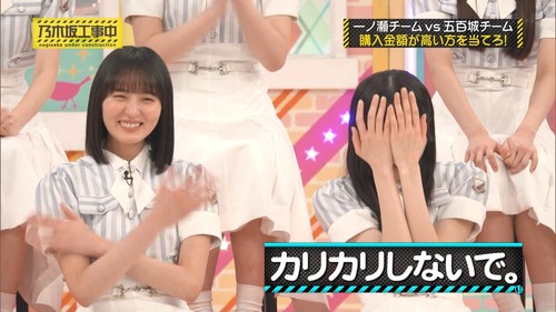 【画像】一ノ瀬美空さん、乃木中で不貞腐れ | 【画像】一ノ瀬美空さん、乃木中で不貞腐れ | 【画像】一ノ瀬美空さん、乃木中で不貞腐れ | 【画像】一ノ瀬美空さん、乃木中で不貞腐れ | アイドルまとめ速報 ドル速(04155432622811_4)